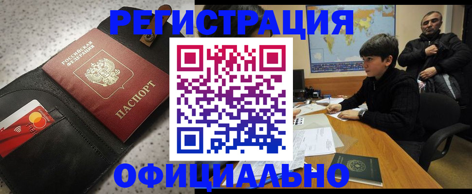 временная регистрация поиск в Надыме