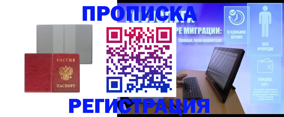 найти адрес прописки в Надыме